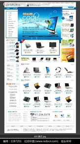 韓國(guó)筆記本在線銷售網(wǎng)站設(shè)計(jì)模板與網(wǎng)頁設(shè)計(jì)指南